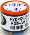 C����� H2S-AH Alphasense ����� ���