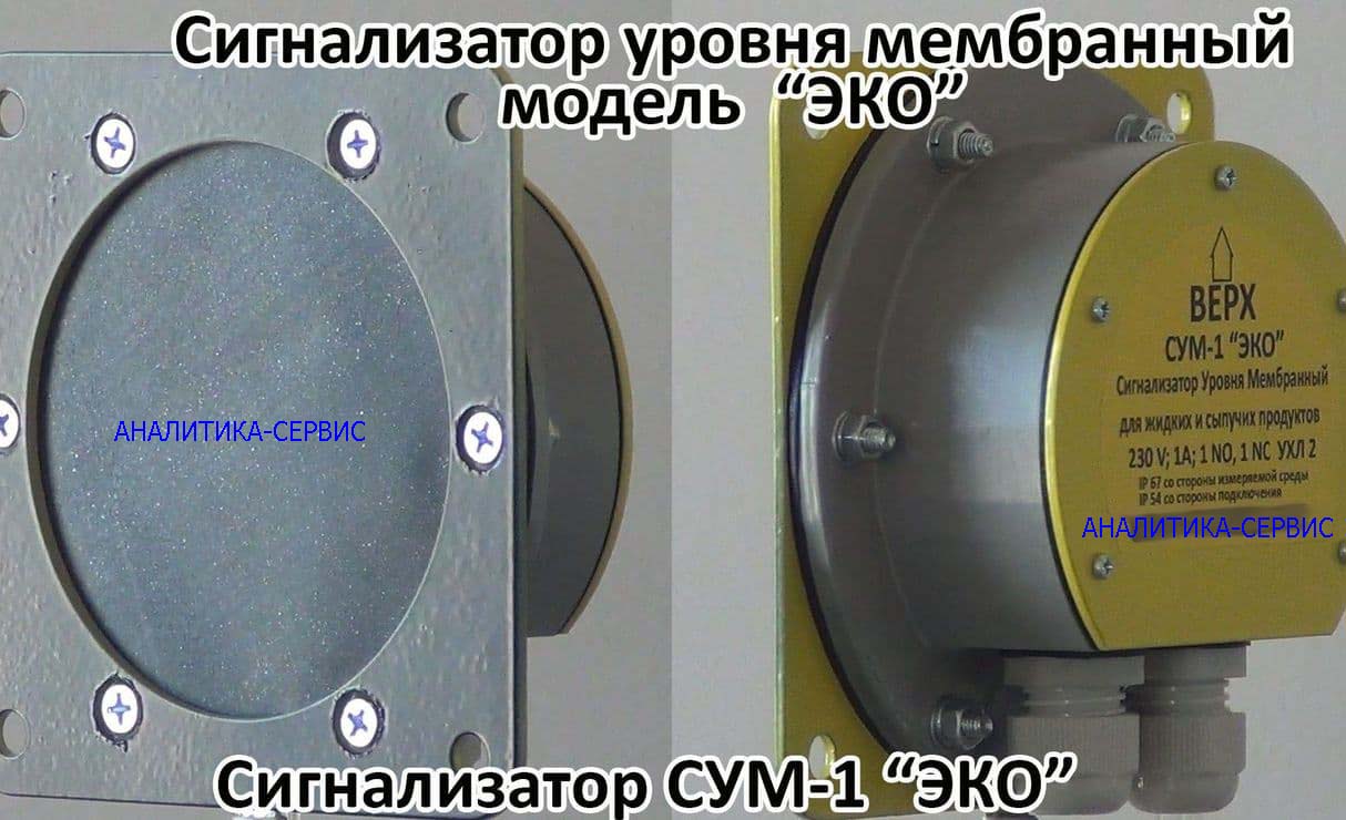 Сигнализатор СУМ-1М является аналогом СУМ-1 ЭКО